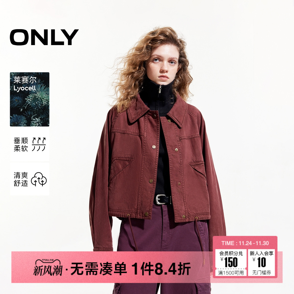 ONLY复古做旧宽松显瘦翻领外套