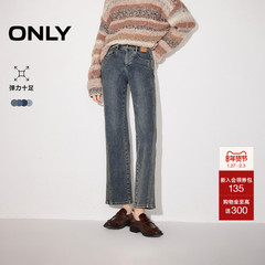 【爆款小个子神裤】ONLY2026春季新款高腰弹力显瘦九分喇叭牛仔裤