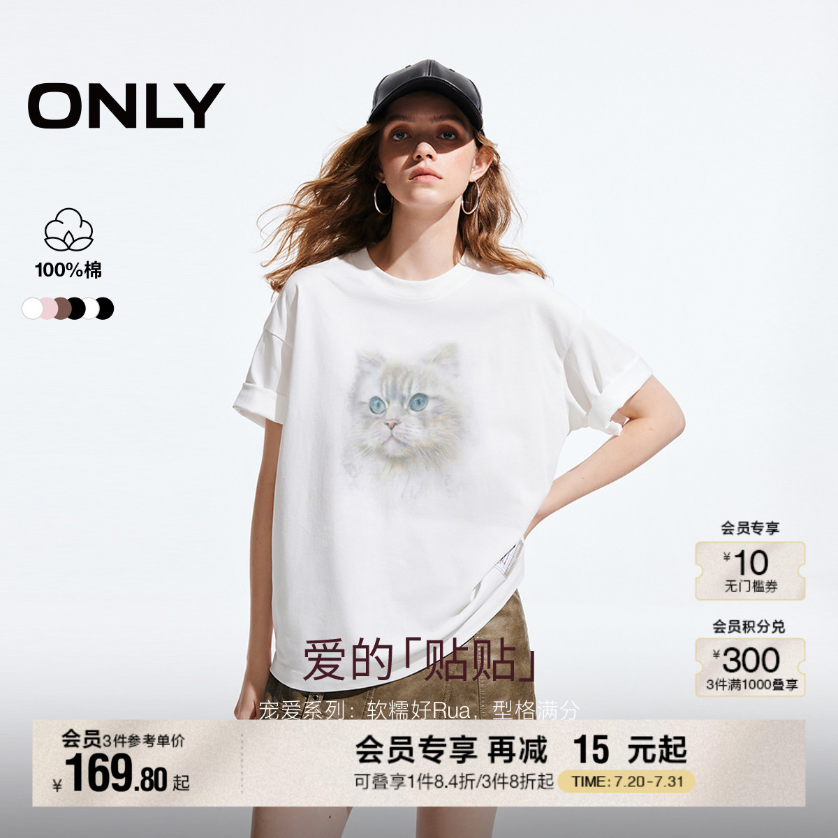 ONLY2025夏季新款多巴胺纯棉动物卡通印花宽松落肩白色短袖T恤女