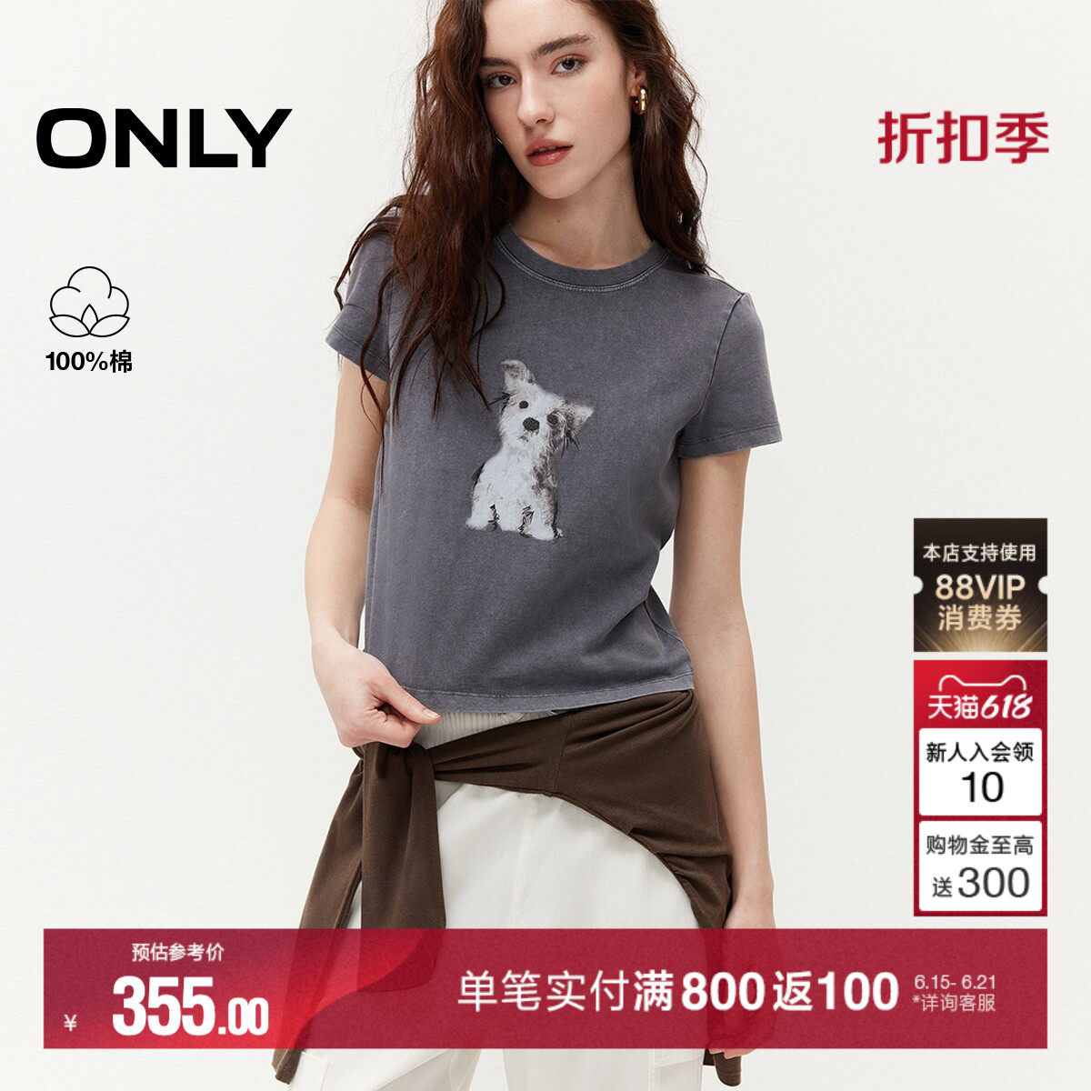 ONLY2026夏季新款纯棉舒适宽松正肩圆领潦草小狗印花T恤上衣女