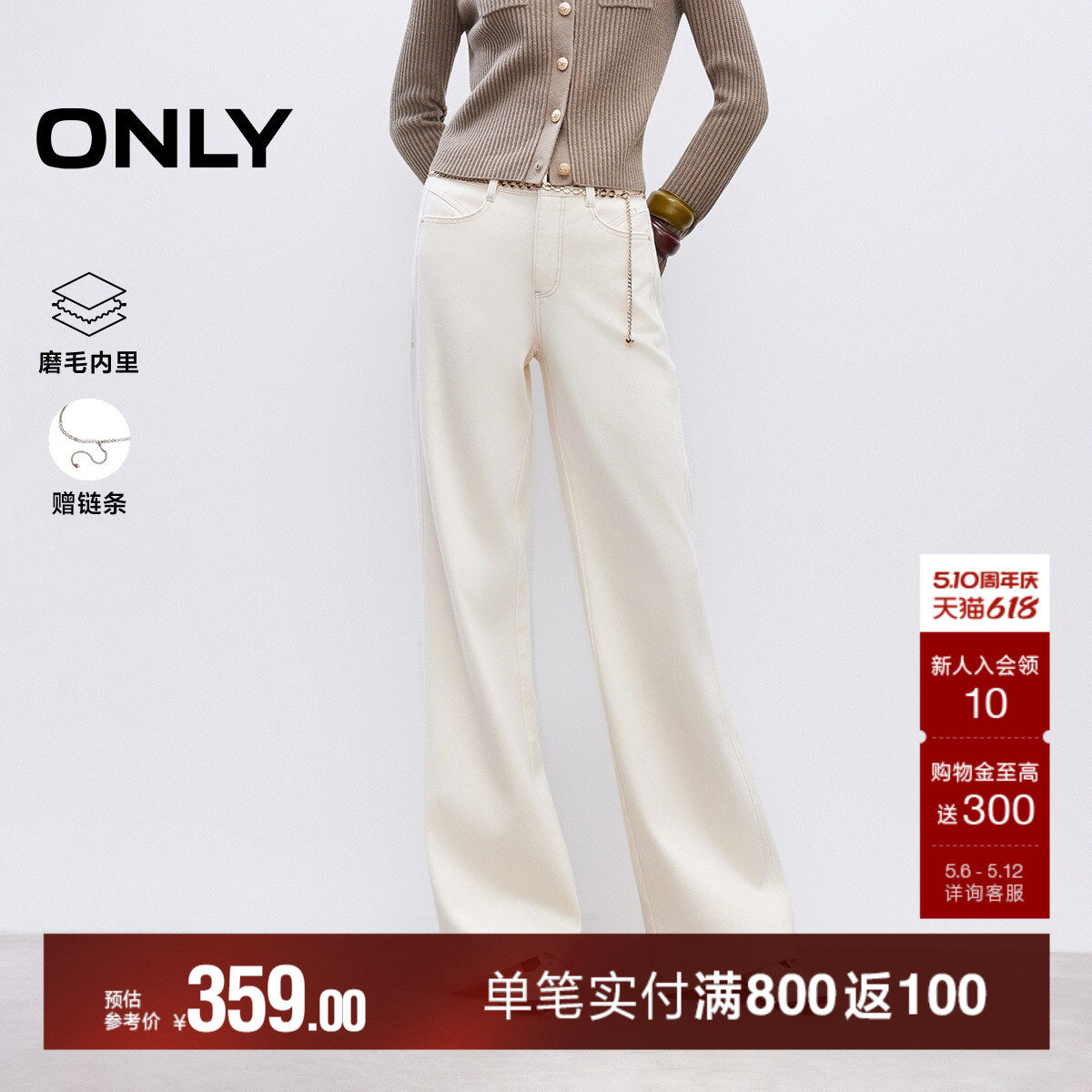 ONLY2025冬季新款加绒高腰舒适金属腰链约克剪裁微喇叭裤牛仔裤女