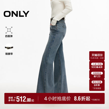 ONLY2026秋季新款四面弹修身复古高腰腰带长裤喇叭裤牛仔裤女