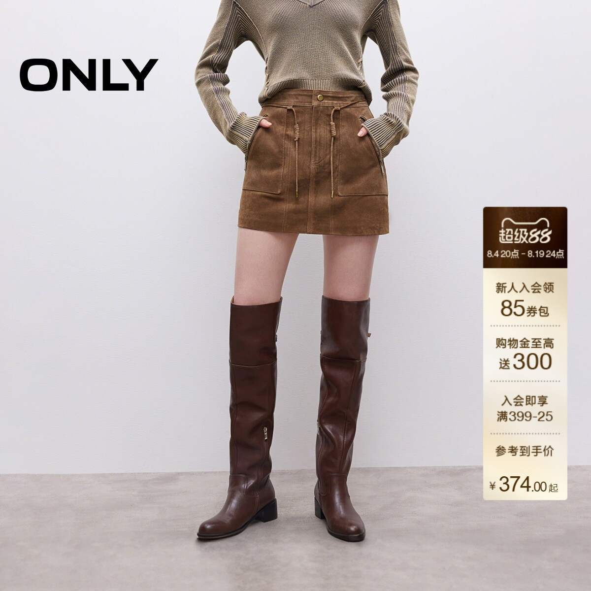 ONLY挺阔A字短裙皮裙半身裙