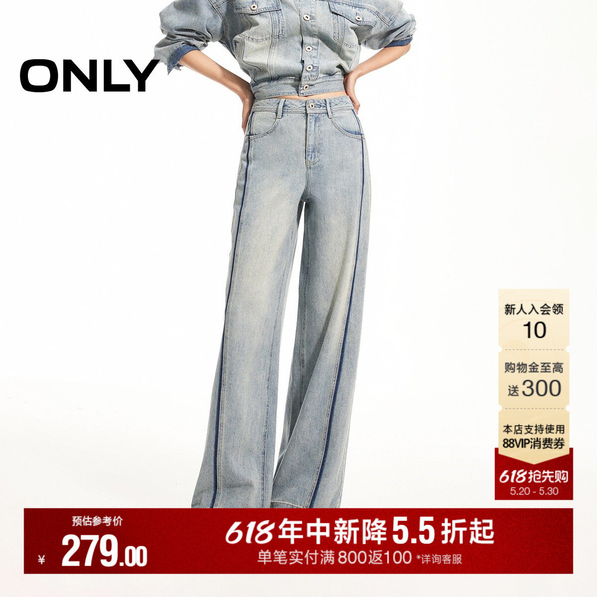 ONLY2026夏季新款个性撞色水洗设计宽松高腰直筒裤长裤牛仔裤女