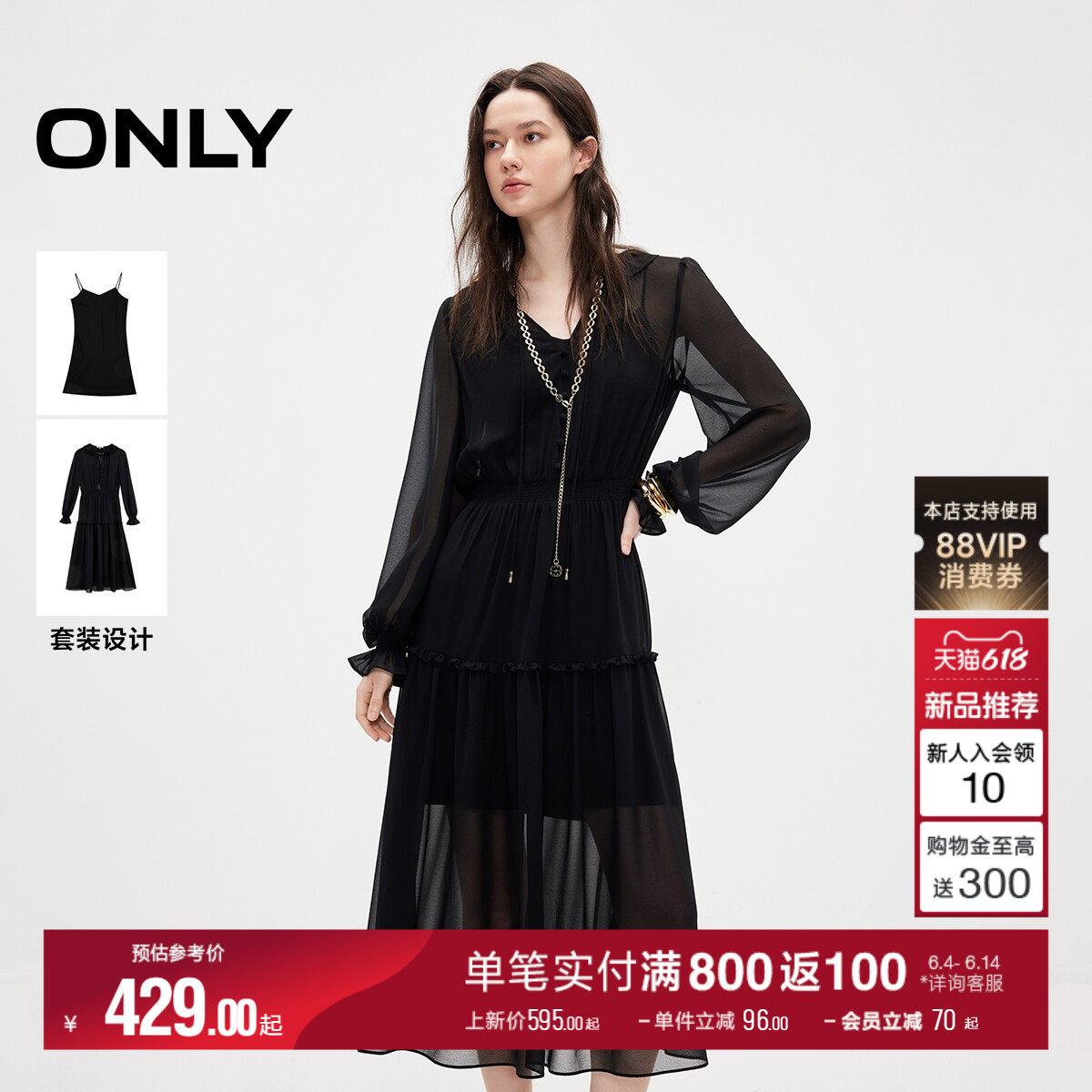 ONLY2026夏季新款优雅深V领裙子荷叶边A字裙中长款套装连衣裙女