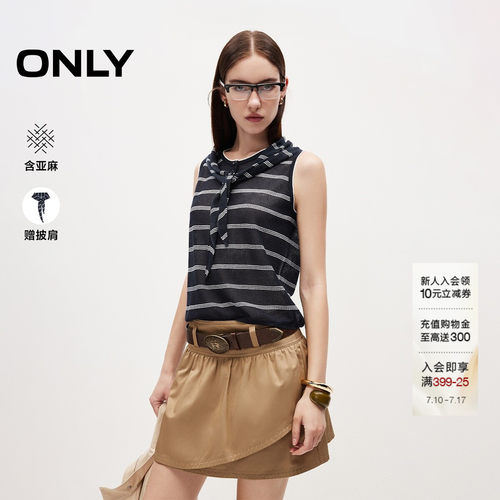 ONLY披肩装饰设计条纹背心针织衫