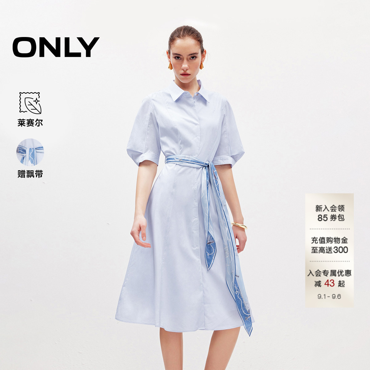 ONLY丝巾腰带衬衫裙连衣裙										