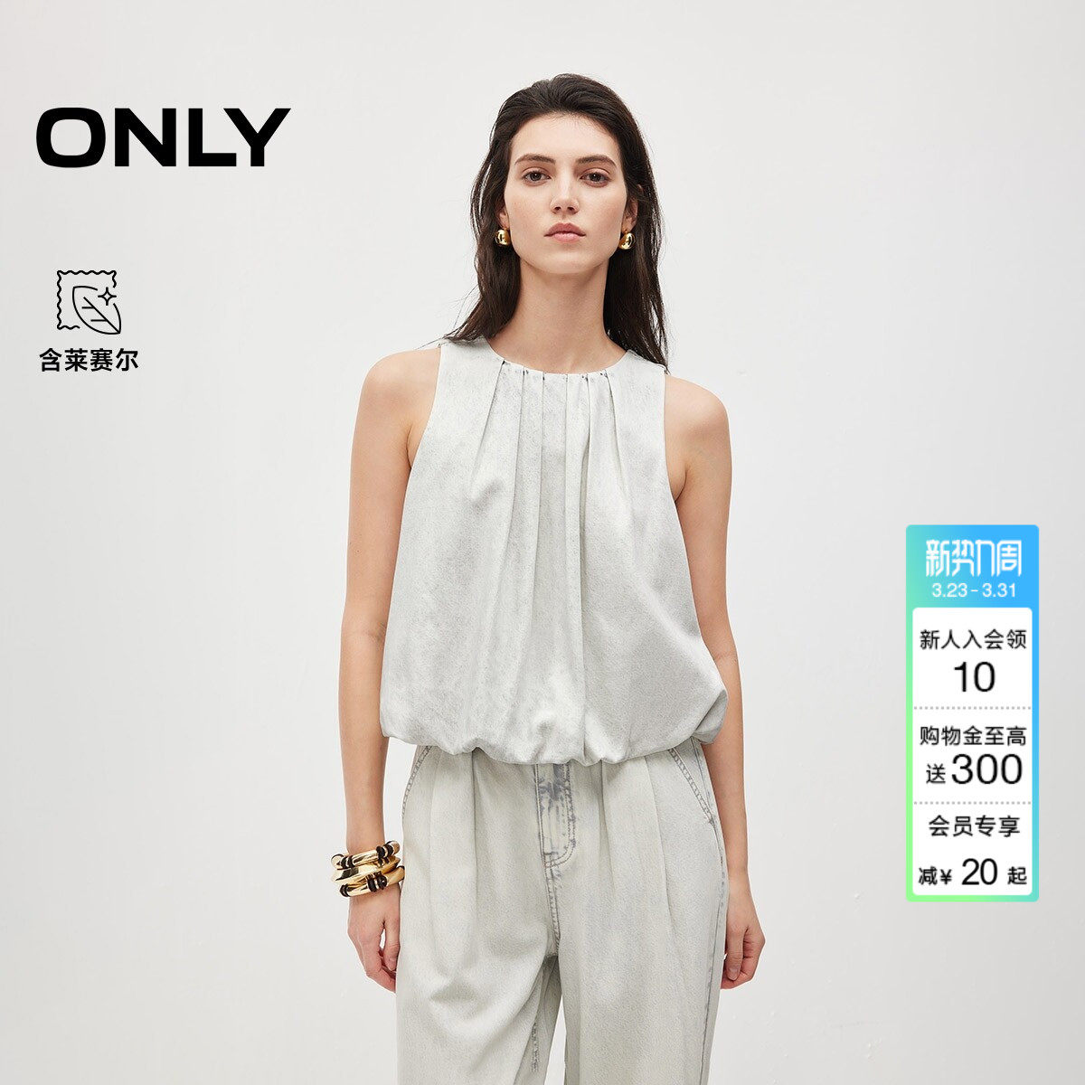 ONLY2026春季新款含莱赛尔上衣花苞兜下摆宽松短款无袖牛仔T恤女