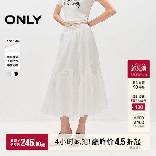 ONLY纯棉高腰伞裙A字长裙半身裙