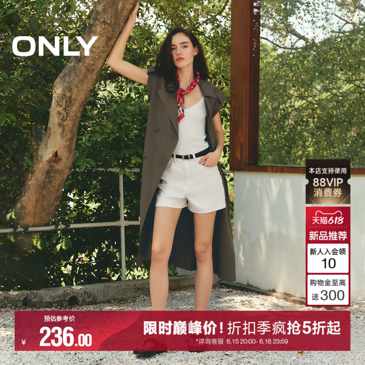 ONLY2026夏季新款潮流美式遮胯显瘦高腰A字白色短裤牛仔裤女