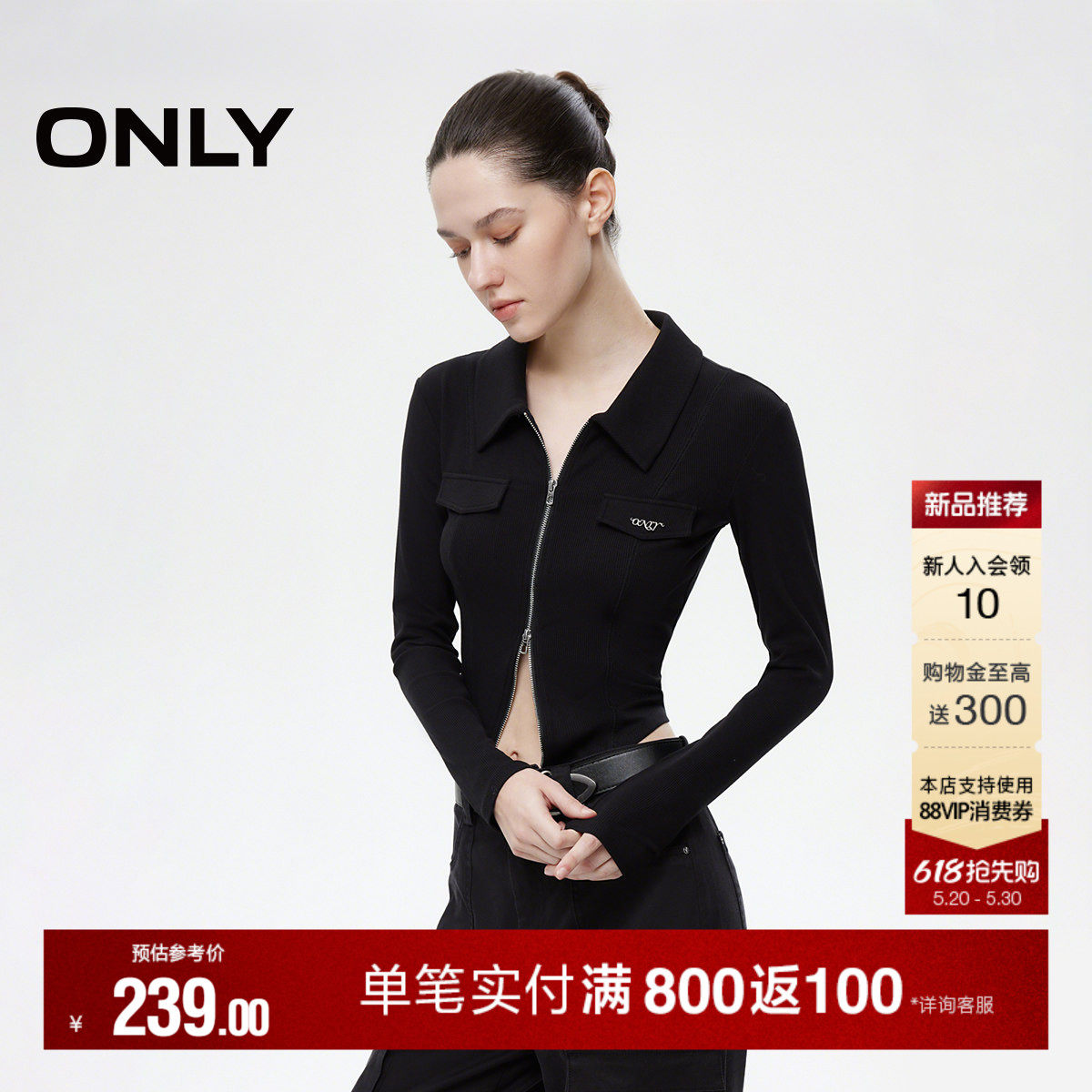ONLY2026夏季新款时尚辣妹风正肩翻领拉链开衫黑色上衣T恤女