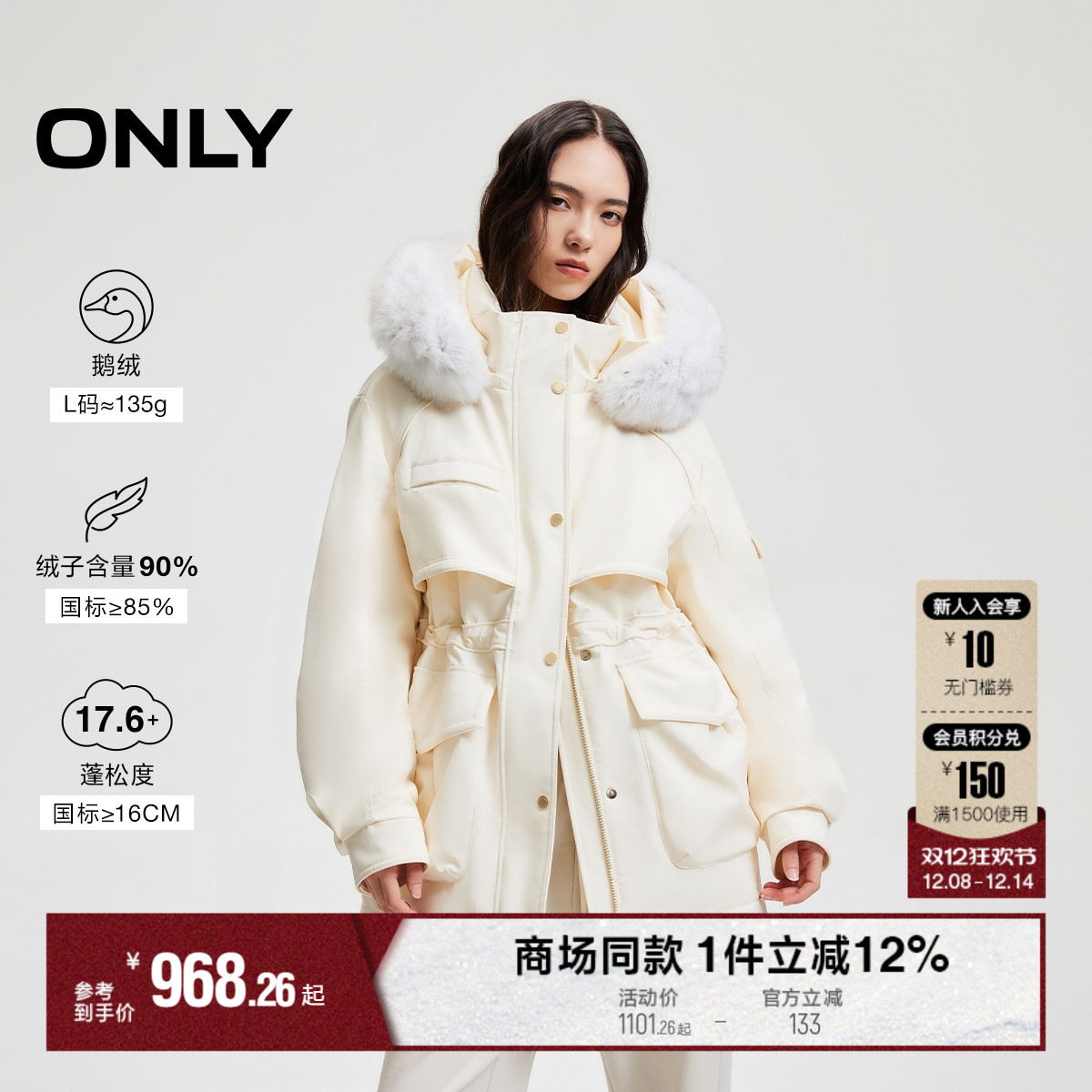 ONLY保暖口袋连帽宽松羽绒服