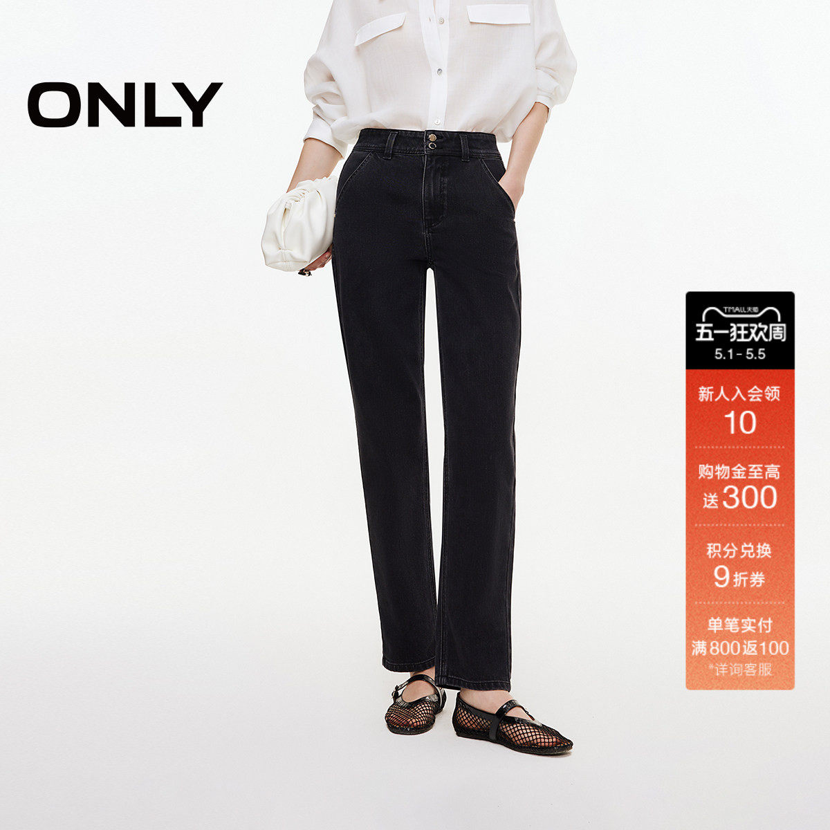 ONLY春季潮流复古个性高腰裤子显瘦小个子九分裤锥形裤牛仔裤女