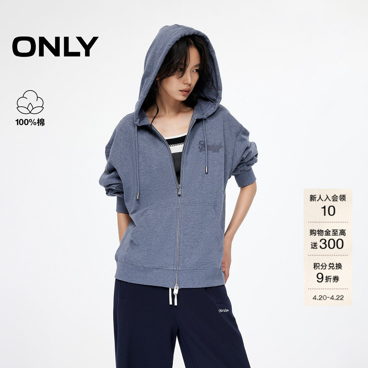 ONLY春季慵懒风连帽宽松落肩双向拉链设计长袖卫衣上衣女