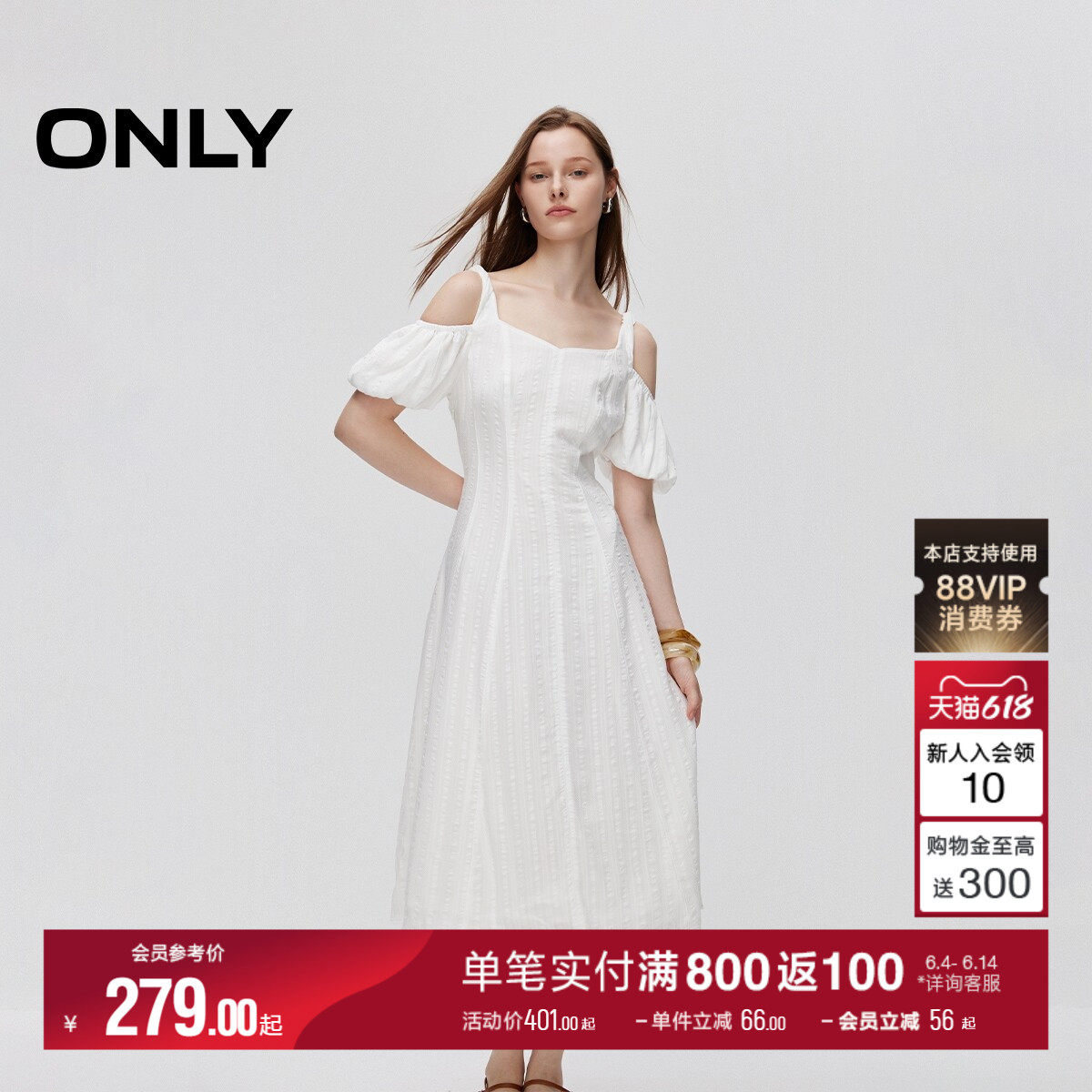 ONLY纯色露肩中长款连衣裙