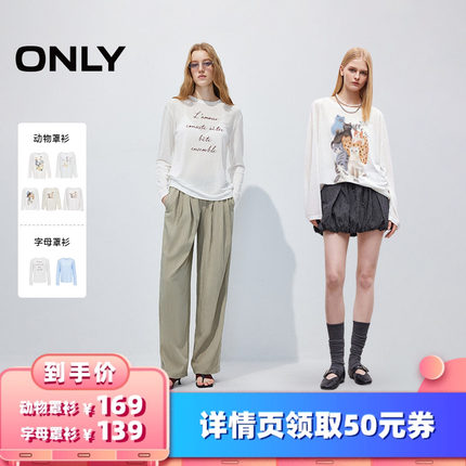 【所有女生的衣橱直播间】【争气主推】ONLY字母罩衫/动物罩衫