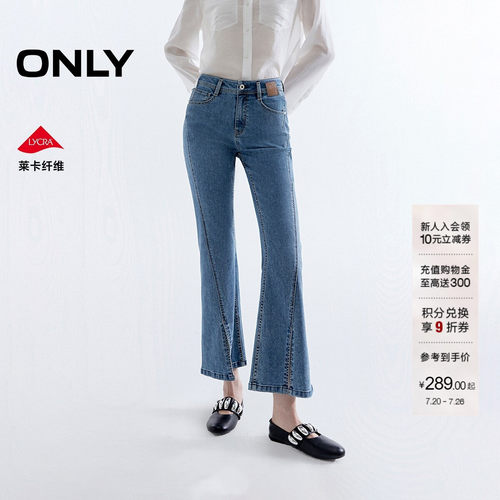 ONLY高腰脚口开叉九分喇叭牛仔裤