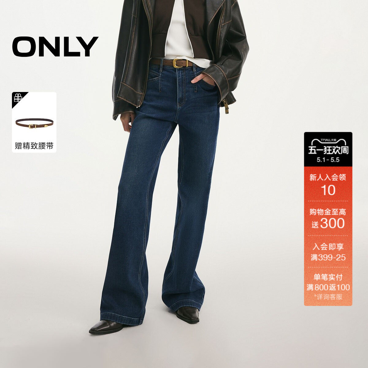 ONLY2026春季新款猫须纹约克线剪裁裤子腰带修身微喇裤牛仔裤女