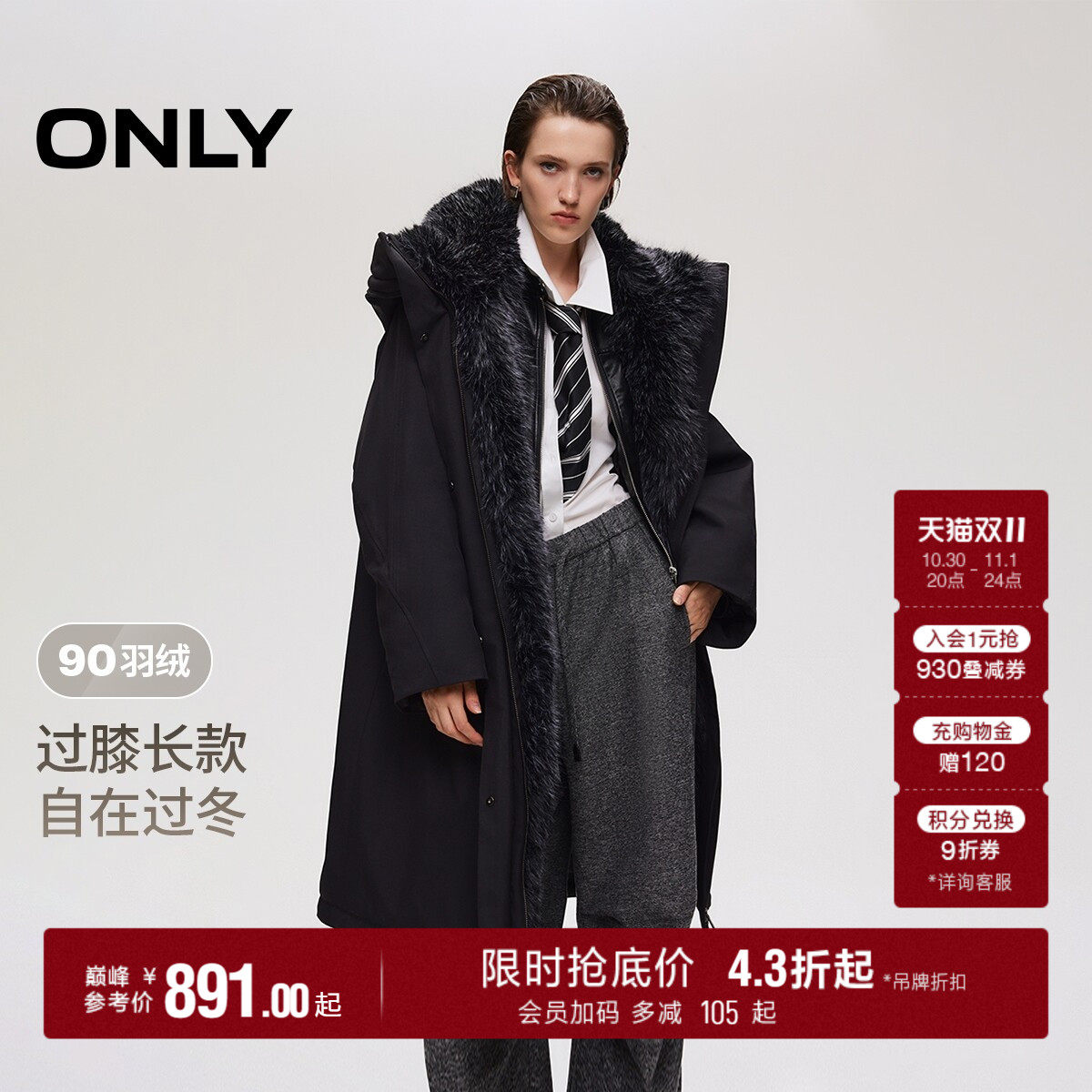 ONLY中长款连帽毛领羽绒服