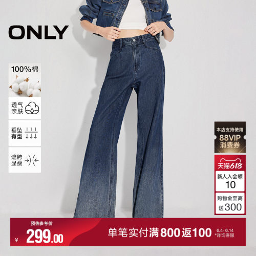 ONLY渐变宽松喇叭裤牛仔裤