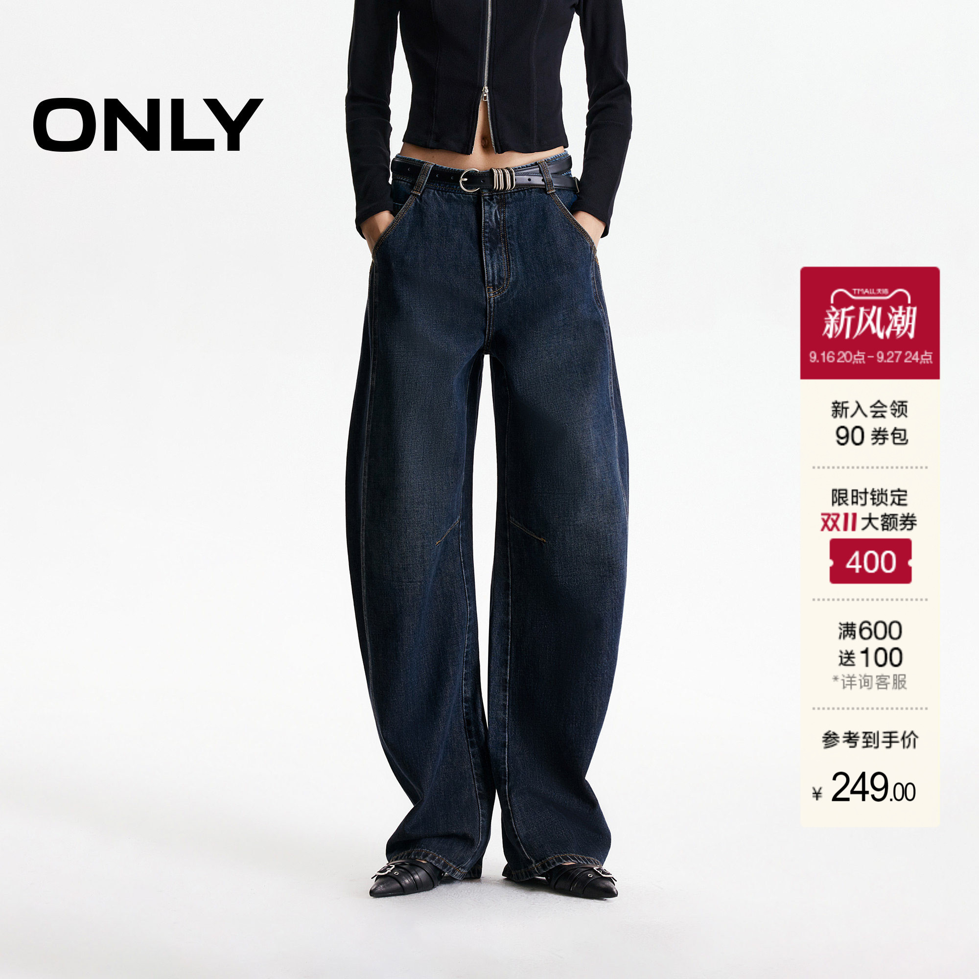 ONLY高腰气球裤洗水牛仔裤