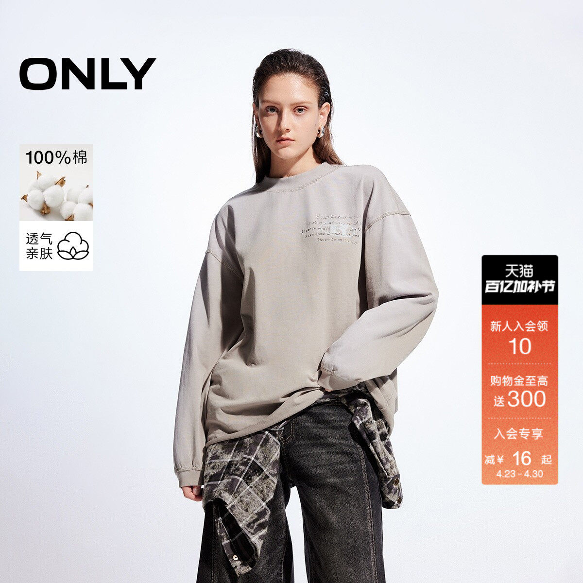 ONLY2026春季新款上衣纯棉休闲字母印花宽松圆领长袖上衣T恤女