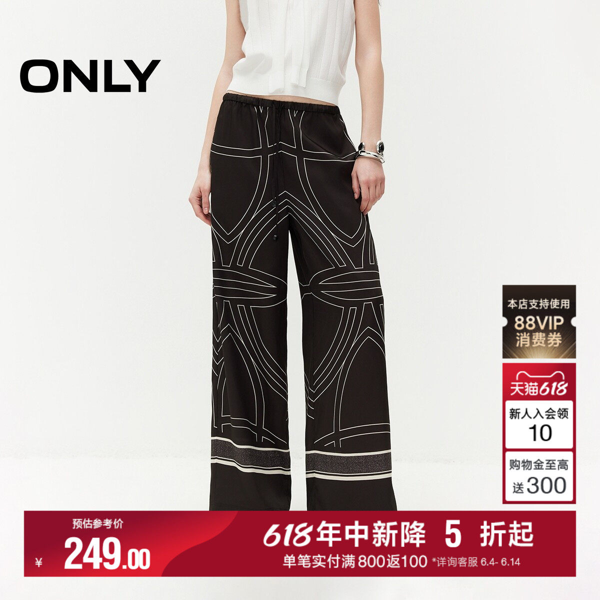 ONLY2026夏季新款慵懒风休闲裤亲肤宽松垂坠直筒裤长款裤子女