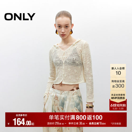 ONLY透气网眼连帽开衫针织衫