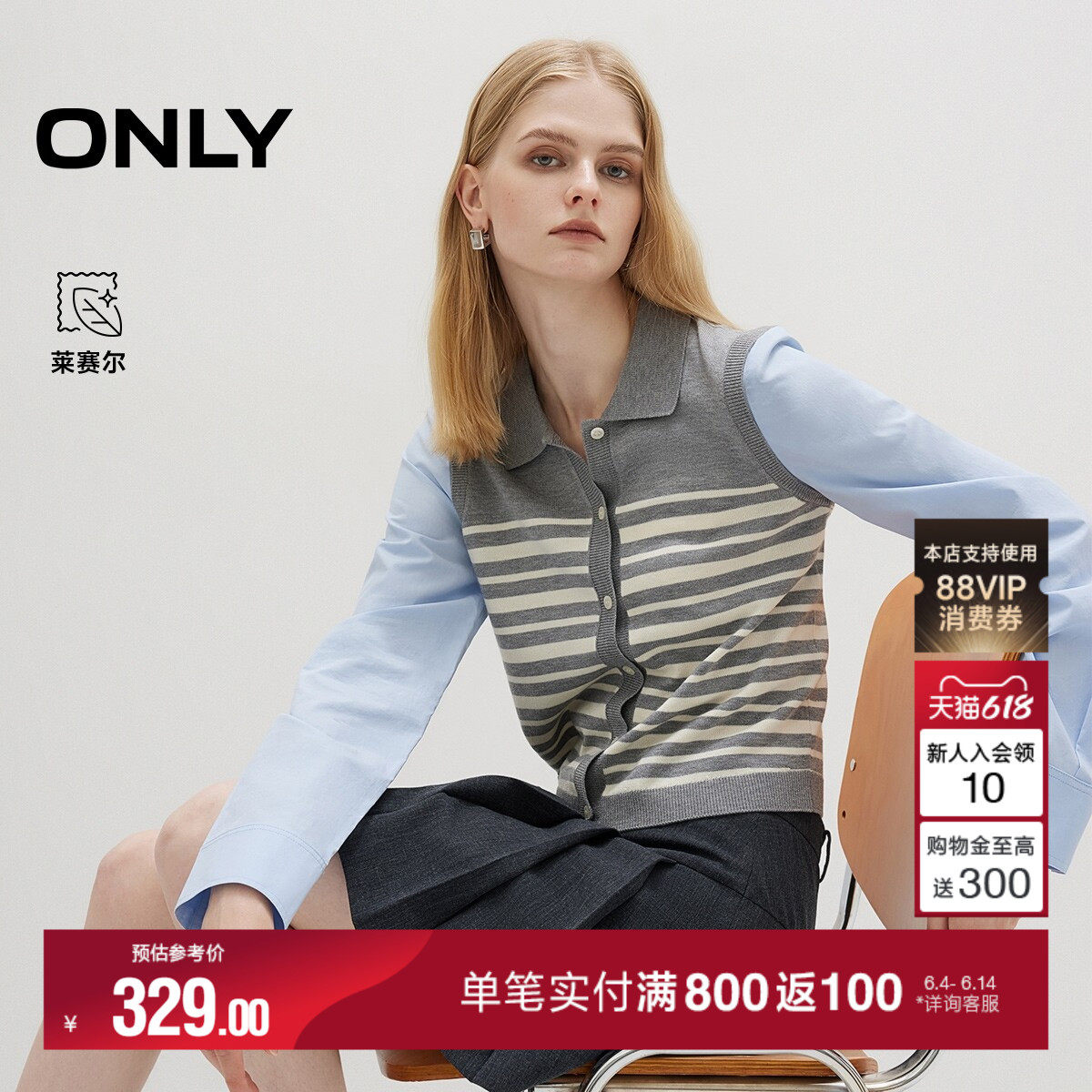 ONLY条纹拼接长袖衬衫