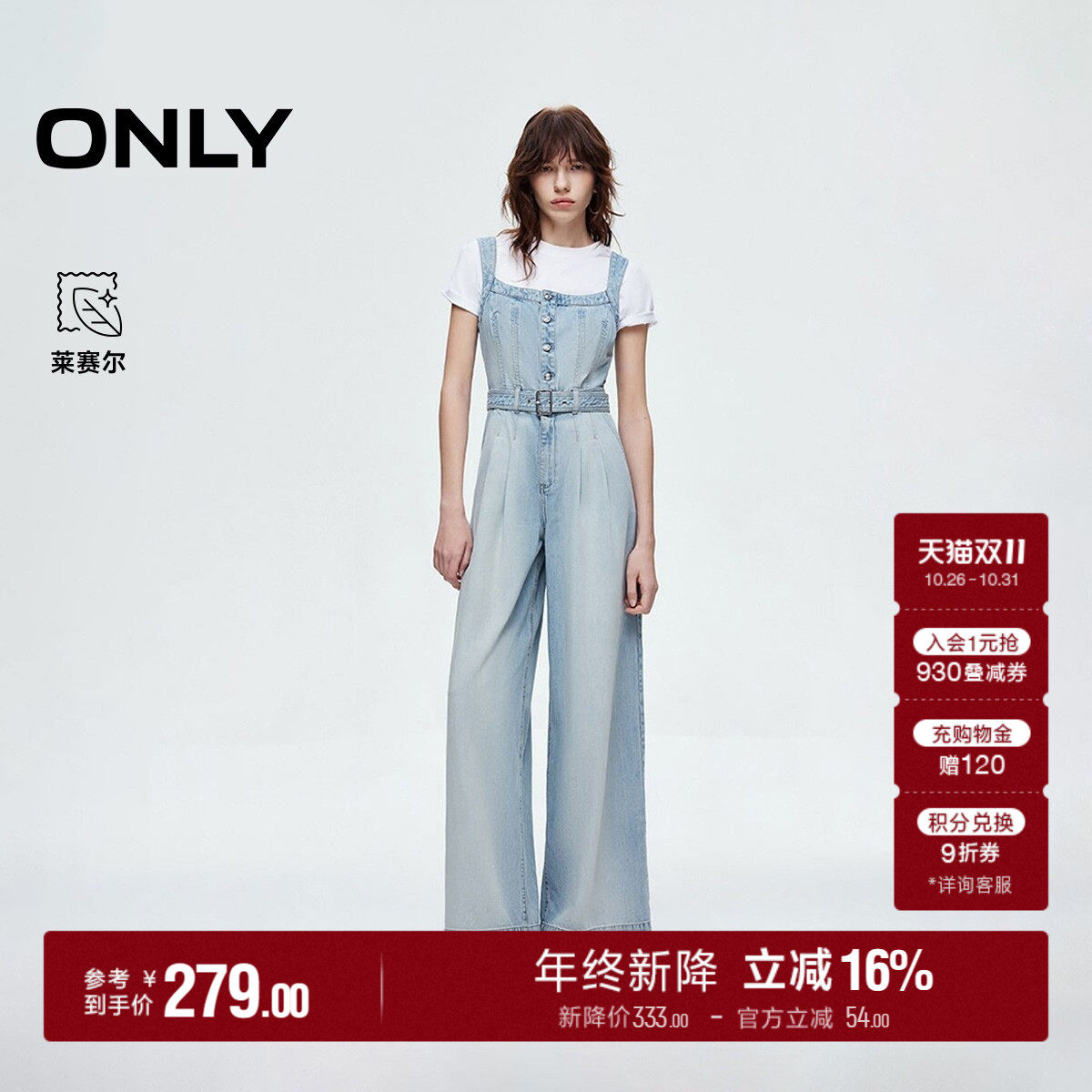 ONLY宽松阔腿裤长裤背带牛仔裤