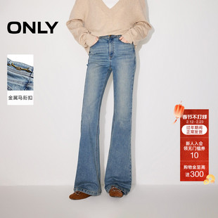 ONLY2025冬季新款立体剪裁设计小个子高腰长裤喇叭裤牛仔裤女
