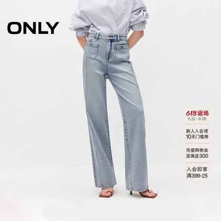 ONLY2026夏季新款含莱赛尔显高显瘦蜜桃臀合身高腰直筒牛仔裤女