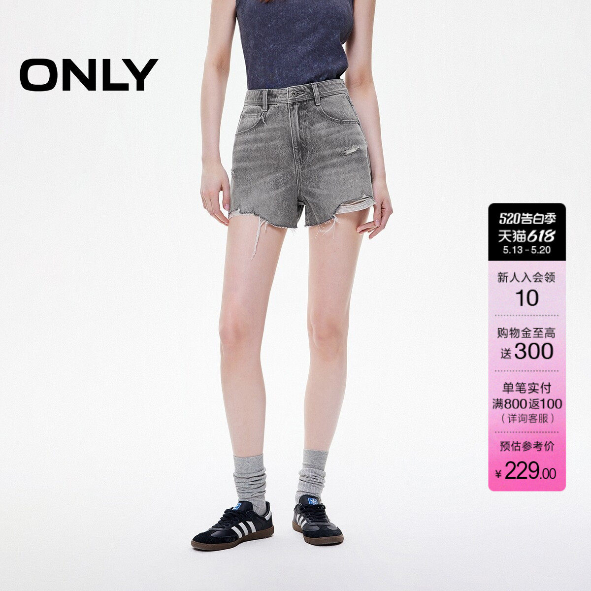 ONLY夏季辣妹风不规则破洞毛边设计高腰A字短裤牛仔裤女