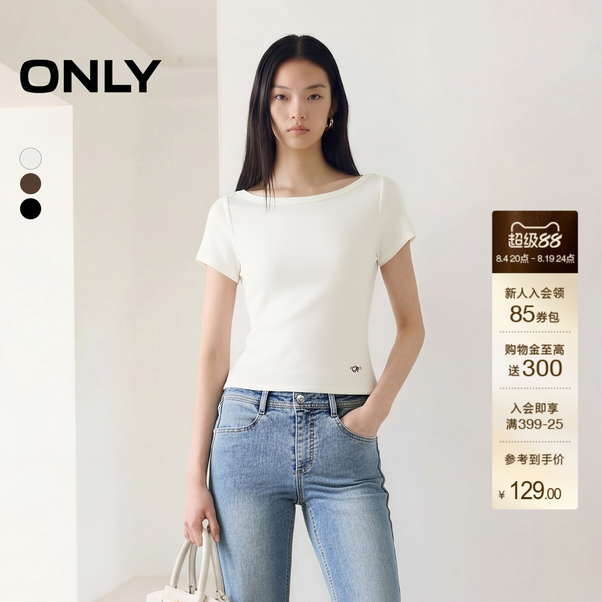 ONLY围裹一字领上衣修身短袖T恤