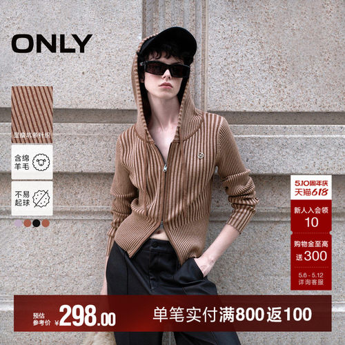 ONLY时尚显瘦连帽条纹针织衫
