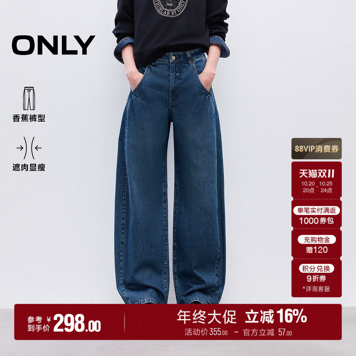 ONLY高腰宽松约克线剪裁牛仔裤