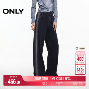 牛仔裤 ONLY2025秋季 显瘦显高长裤 复古撞色水洗高腰直筒裤 女 新款