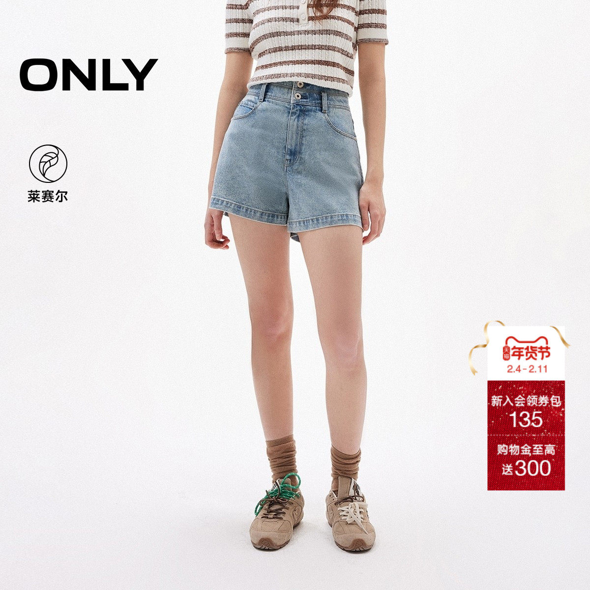 ONLY2025夏季新款蝴蝶结水洗高腰两粒扣A字遮肉显瘦短裤牛仔裤女