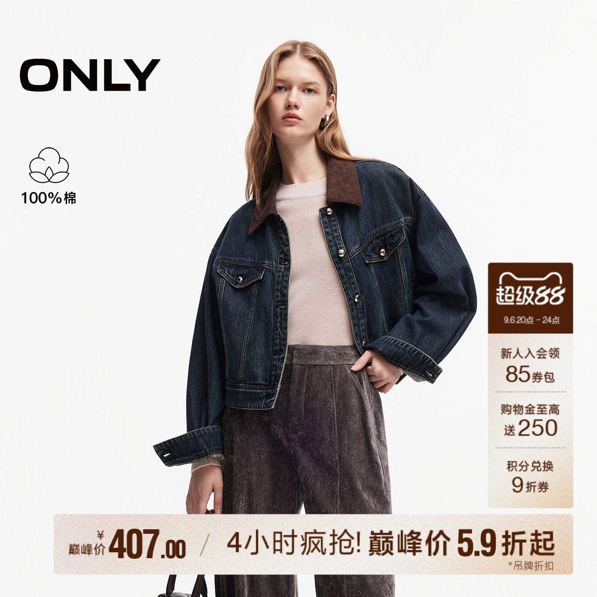 ONLY纯棉上衣落肩宽松牛仔外套女图片