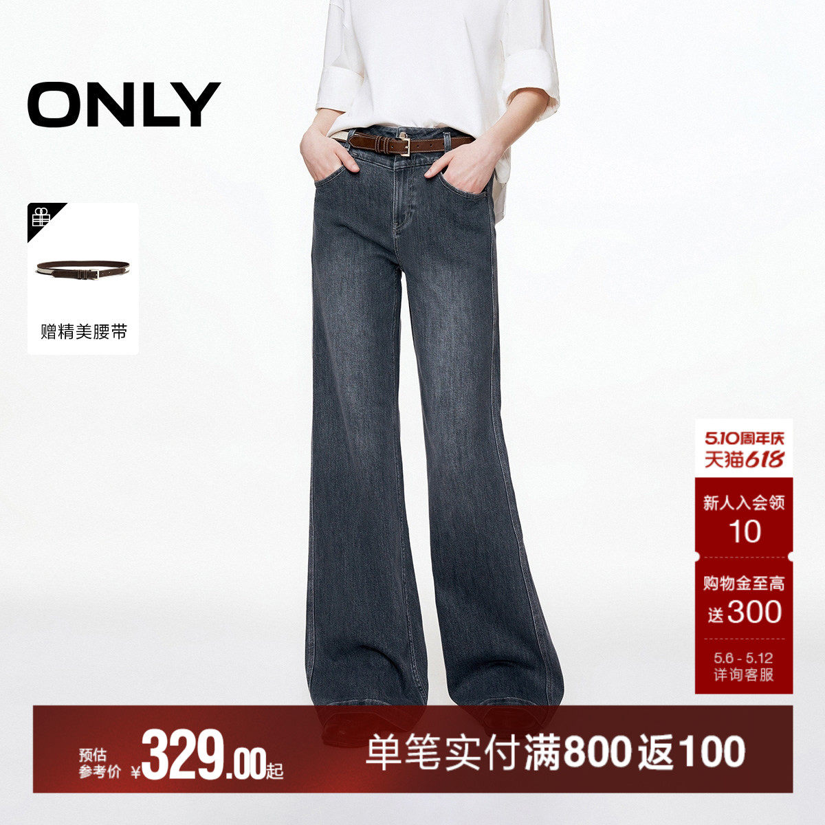 ONLY夏季潮流复古水洗V字腰头高腰小个子友好喇叭裤牛仔裤女
