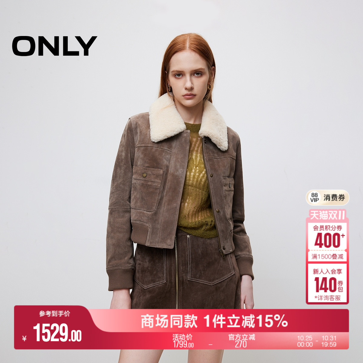 ONLY口袋翻领短款拼接皮衣