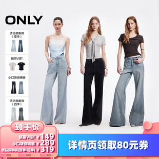 【所有女生的衣橱直播间】[争气主推]ONLY烫钻微喇/V领T/口袋微喇