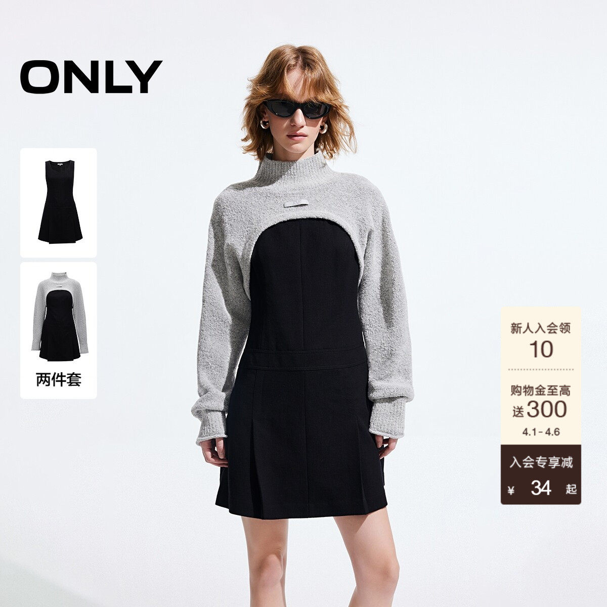 ONLY2026春季新款百搭款针织罩衫套装裙子短裙连衣裙女|125107011