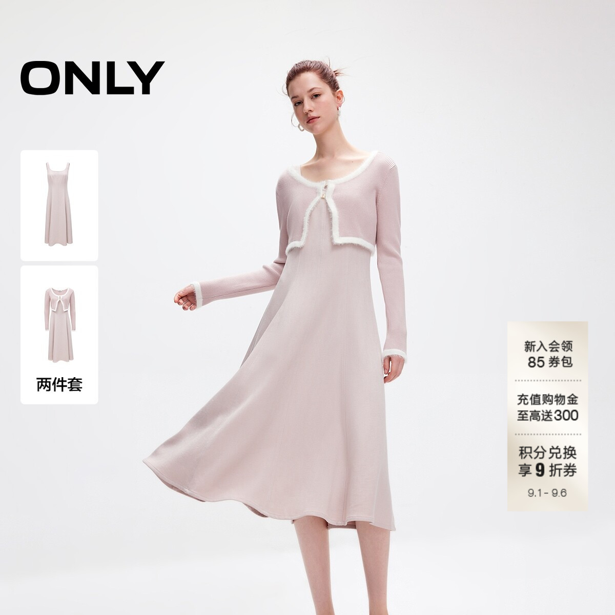 ONLY长袖针织套装吊带连衣裙图片