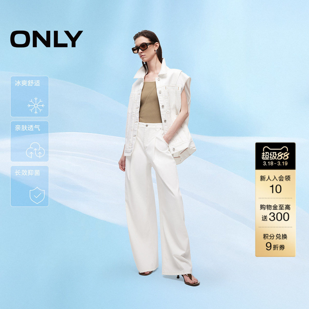 ONLY2026春季新款宽松显高显瘦高腰阔腿裤长裤白色牛仔裤女