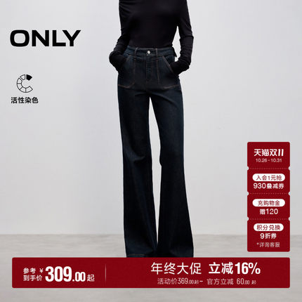 ONLY2026秋季新款活性染贴袋设计复古高腰显瘦喇叭长裤牛仔裤女