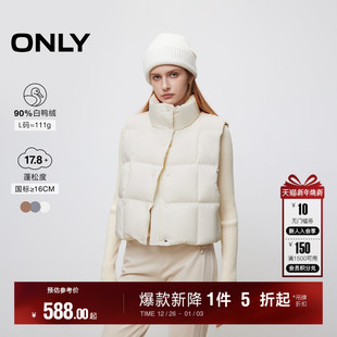 ONLY冬季 马甲羽绒服女 90白鸭绒潮流百搭短款