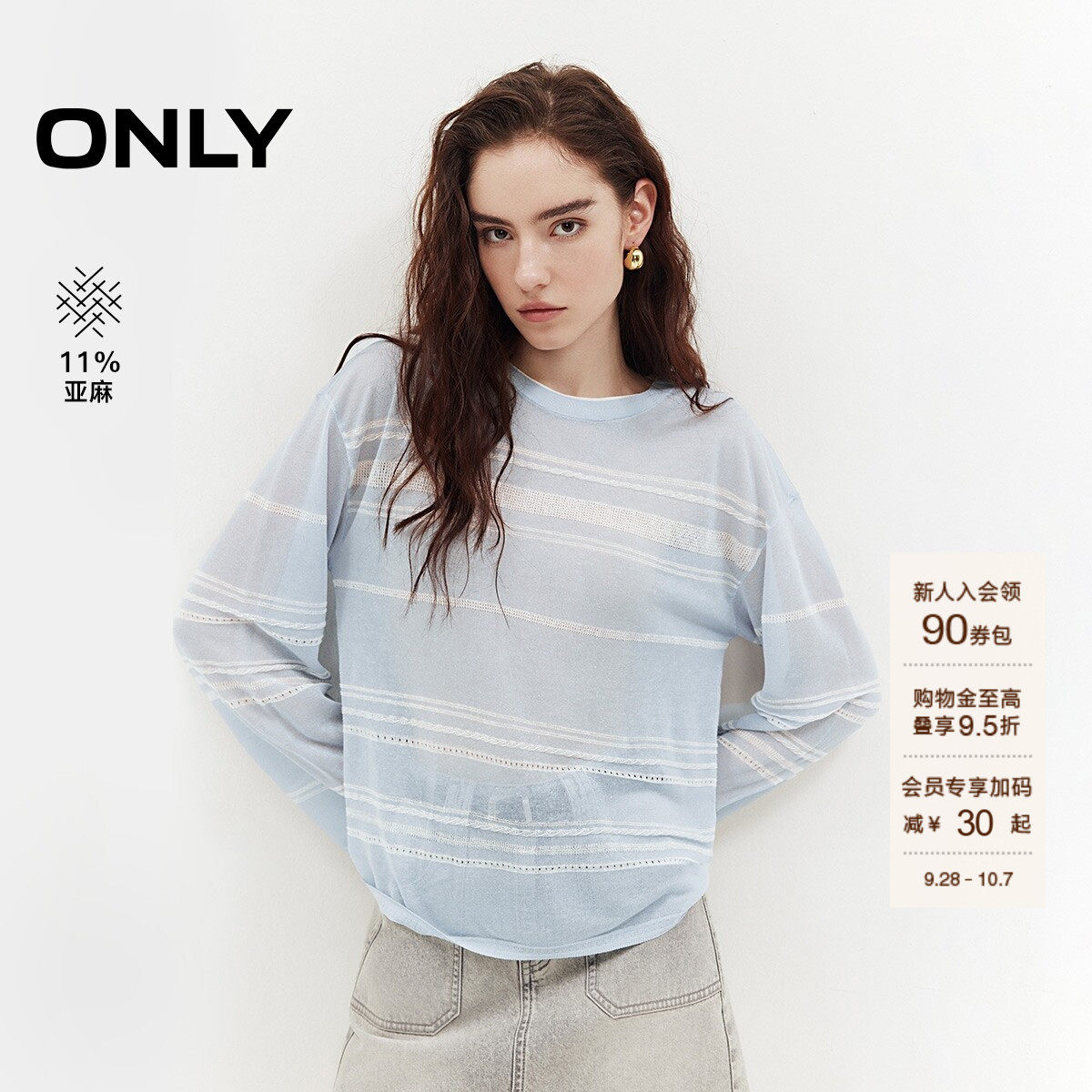 ONLY上衣微透轻薄条纹针织衫