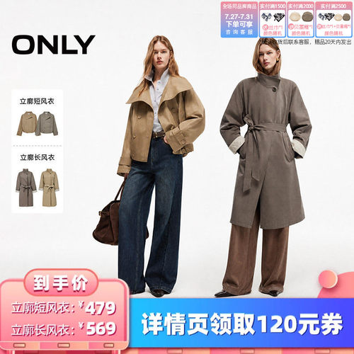 ONLY含莱赛尔袖口拼接长款风衣女