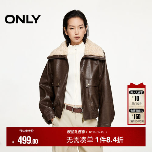 ONLY羊羔毛翻领宽松PU夹克外套